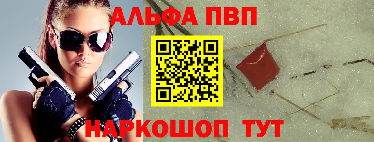Кызыл  A-PVP СК  A-PVP VHQ  Alfa_PVP мука  Вход с VPN 