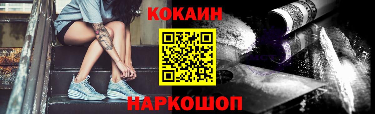 Кокаин Columbia  Кокаин Эквадор  Вход с VPN  Кызыл 