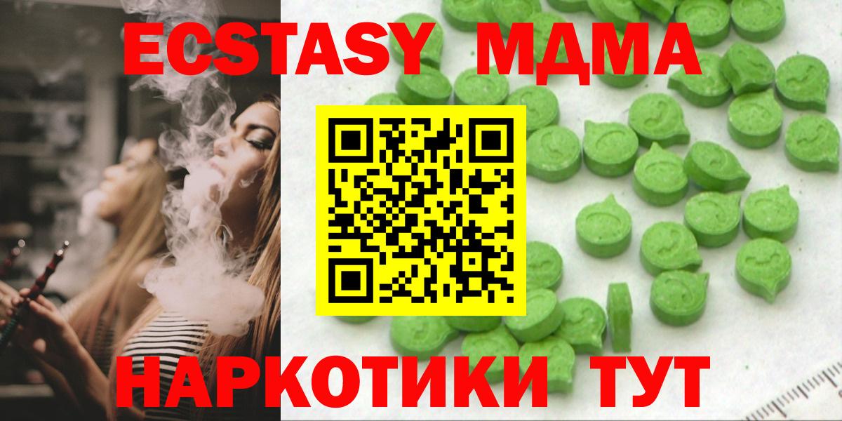 купить   Экстази Punisher  Кызыл  Вход с VPN  Ecstasy VHQ 