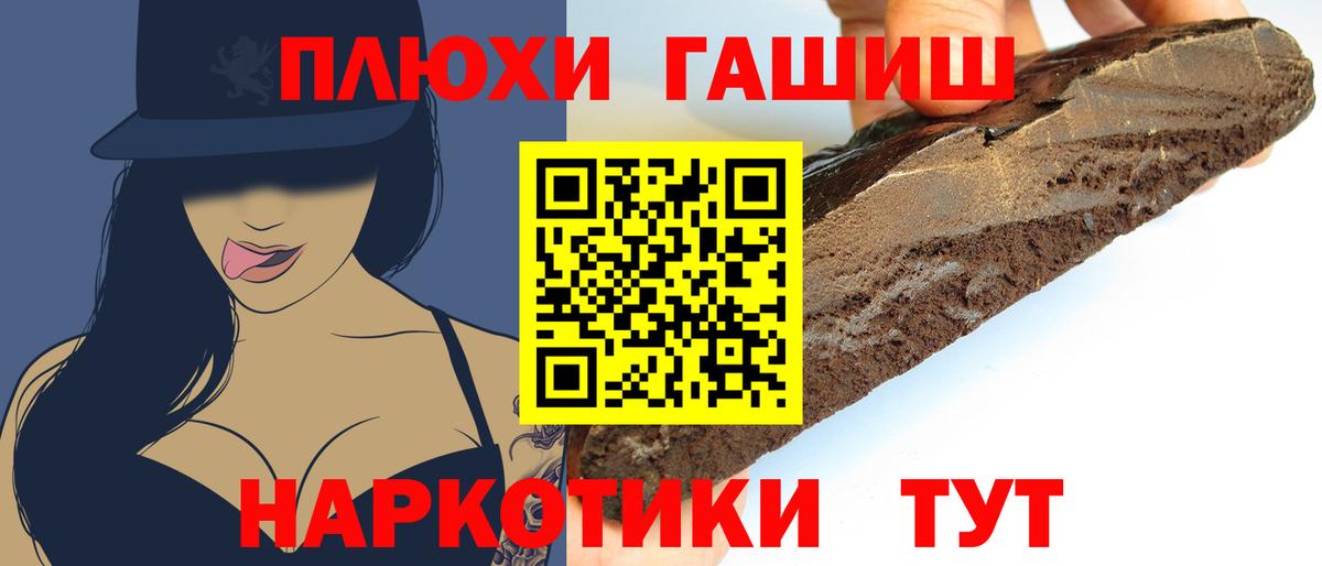 Кызыл  ГАШ Cannabis  Вход с VPN 