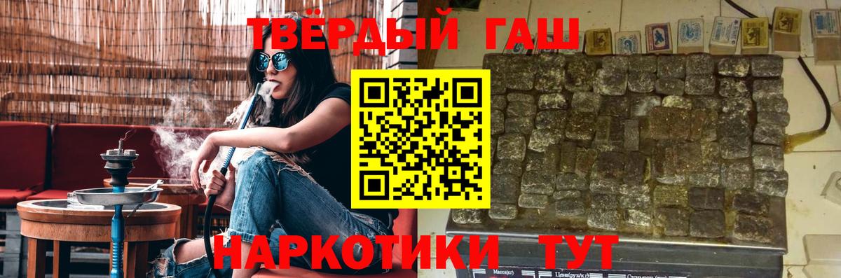Гашиш хэш Кызыл