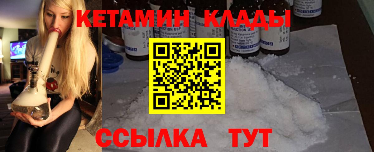 Кызыл  маркетплейс клад  Вход с VPN  Кетамин VHQ  КЕТАМИН ketamine 