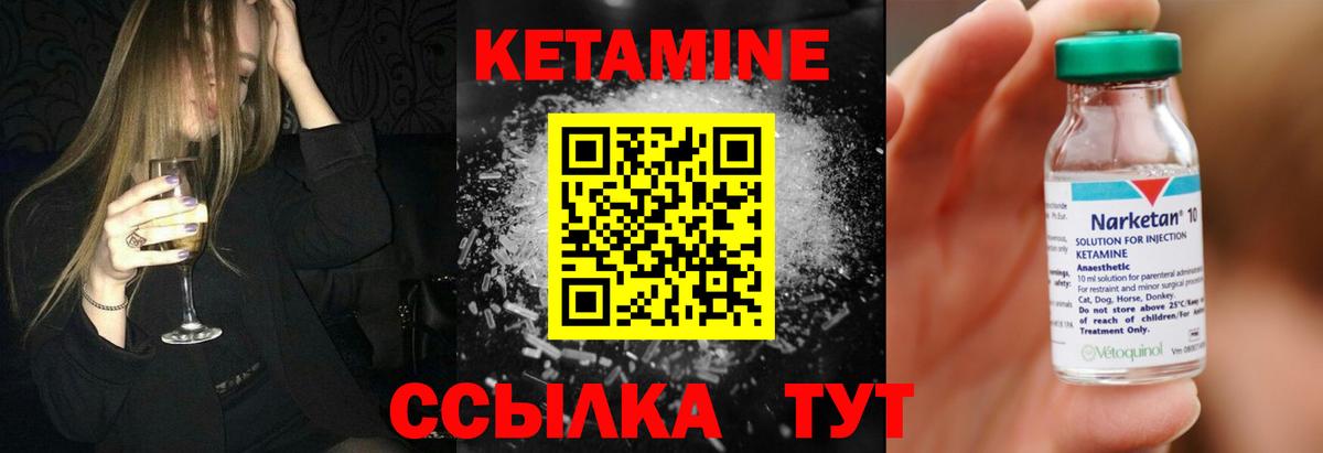 Кетамин ketamine Кызыл