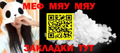 мефедрон мука Чапаевск