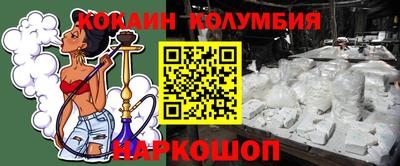 кокаин премиум Шахты