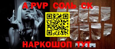 СК Шелехов