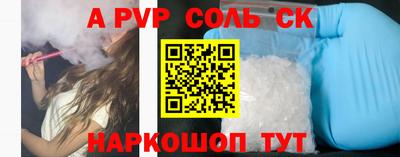 СК Шелехов