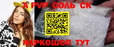 СК Шелехов