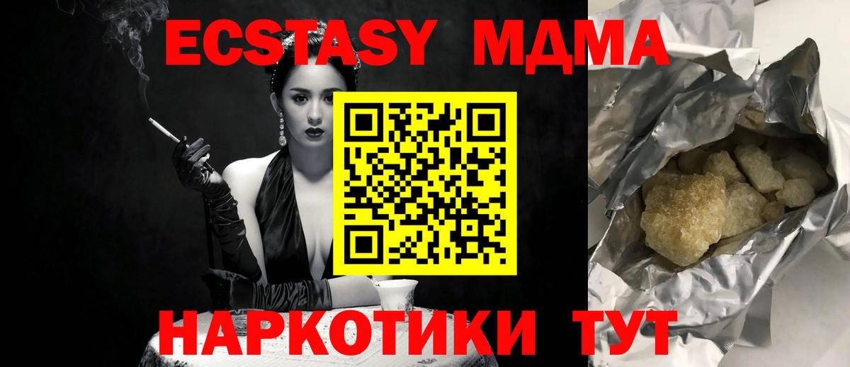 МДМА кристаллы  Вход с VPN  Кызыл  МДМА кристаллы 