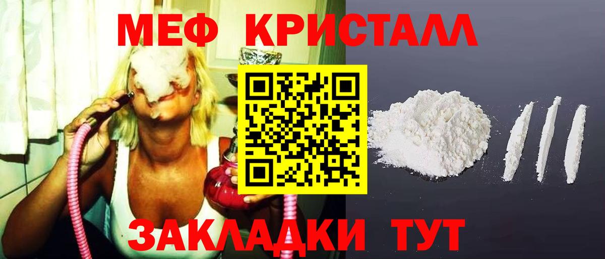 Меф мяу мяу  Кызыл