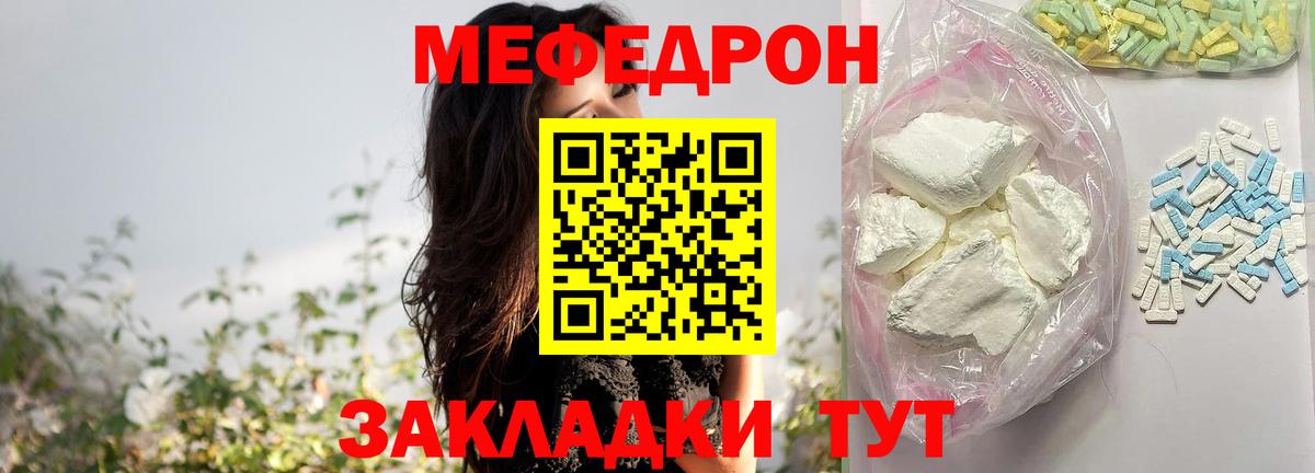 Мефедрон  Меф VHQ  Вход с VPN  Кызыл  МЯУ-МЯУ 4 MMC 