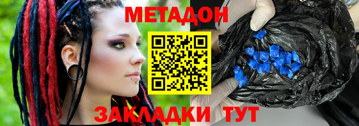 Метадон кристалл  Вход с VPN  МЕТАДОН белоснежный  Кызыл 