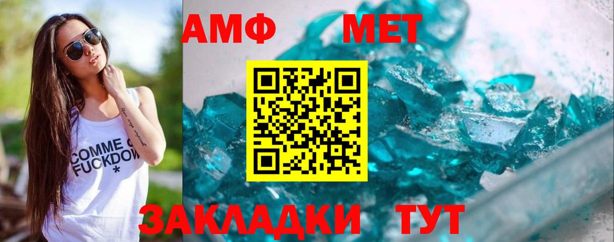 Кызыл  Первитин Methamphetamine  Вход с VPN 