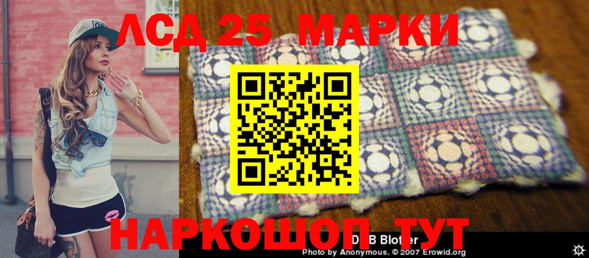 Марки 25I-NBOMe  Марки 25I-NBOMe 1500мкг  Вход с VPN  Кызыл 
