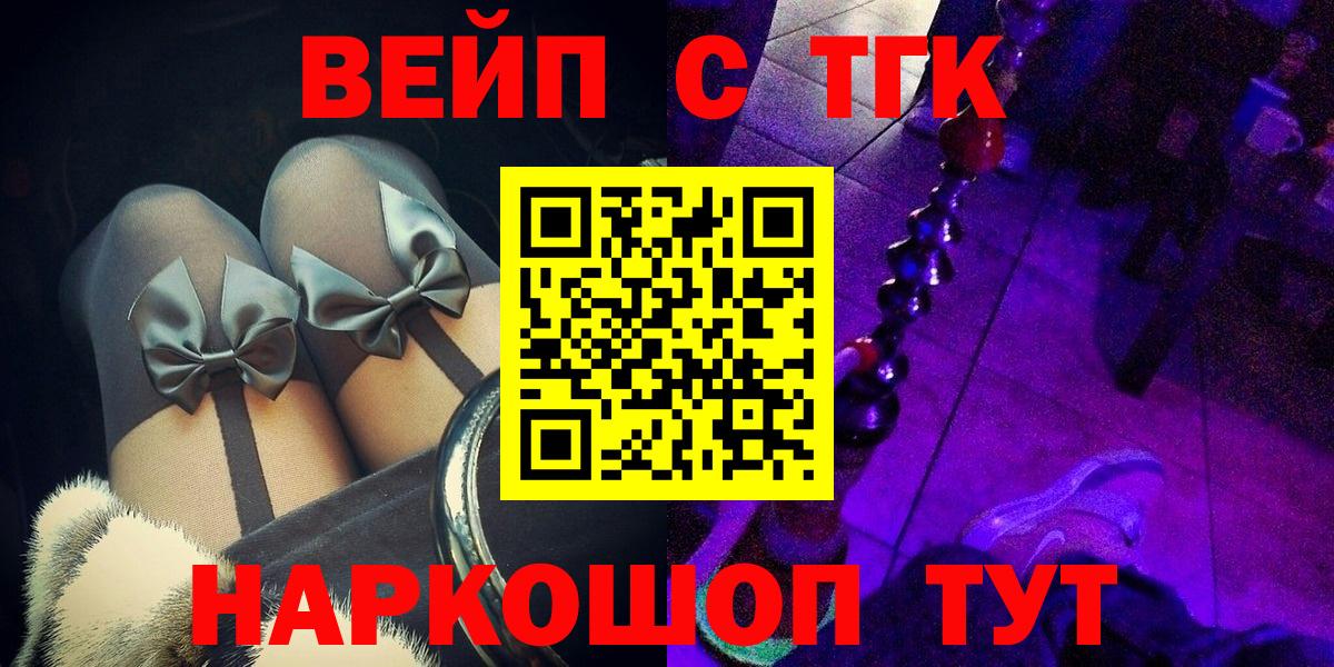 Дистиллят ТГК THC oil  Вход с VPN  ТГК Wax  Кызыл 