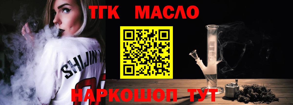 ТГК жижа Кызыл