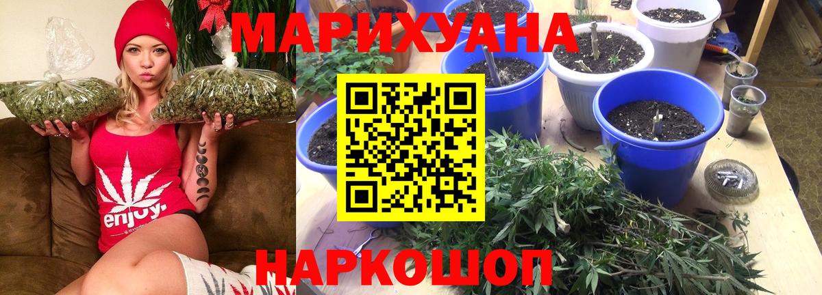 Бошки марихуана семена Кызыл